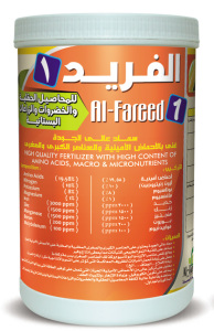 Al-Fareed-1-small