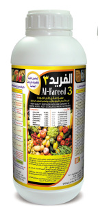 Al-Fareed-3-small