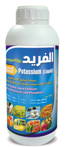Al-Fareed-(-potassium-+-phosphour)